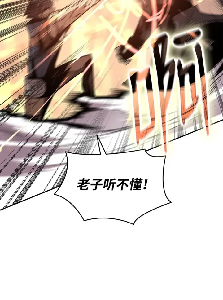 漫画《全裸菜鸟在异世界被摩擦》175 诡异的反击第27张图