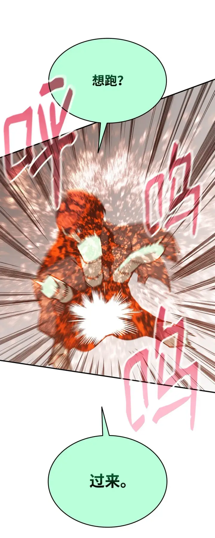 漫画《全裸菜鸟在异世界被摩擦》175 诡异的反击第33张图