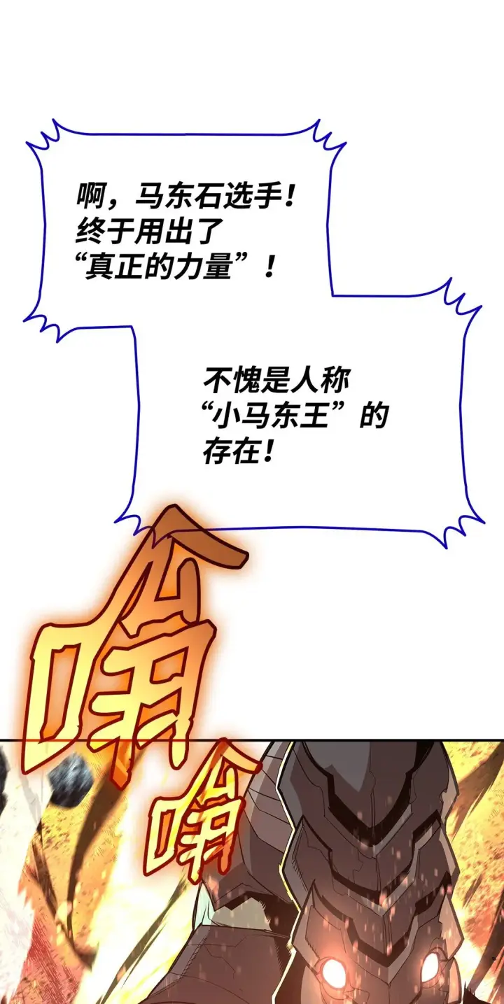 漫画《全裸菜鸟在异世界被摩擦》175 诡异的反击第42张图