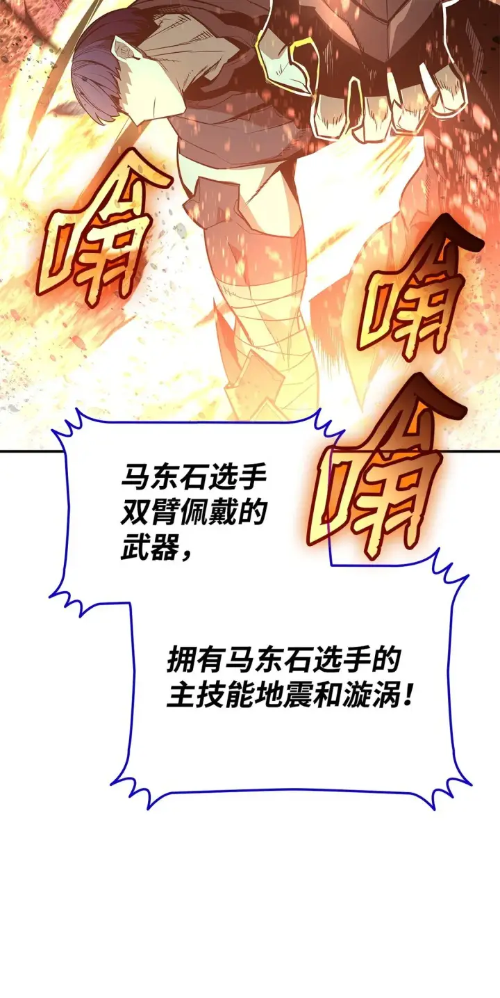 漫画《全裸菜鸟在异世界被摩擦》175 诡异的反击第43张图