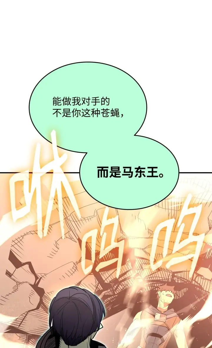 漫画《全裸菜鸟在异世界被摩擦》175 诡异的反击第46张图