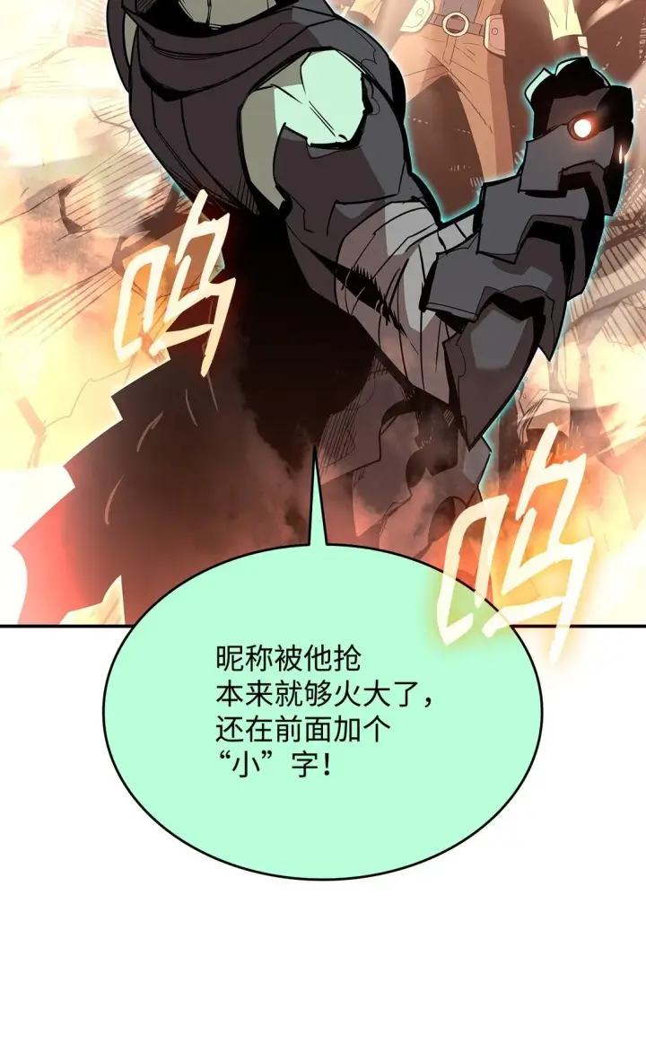 漫画《全裸菜鸟在异世界被摩擦》175 诡异的反击第47张图