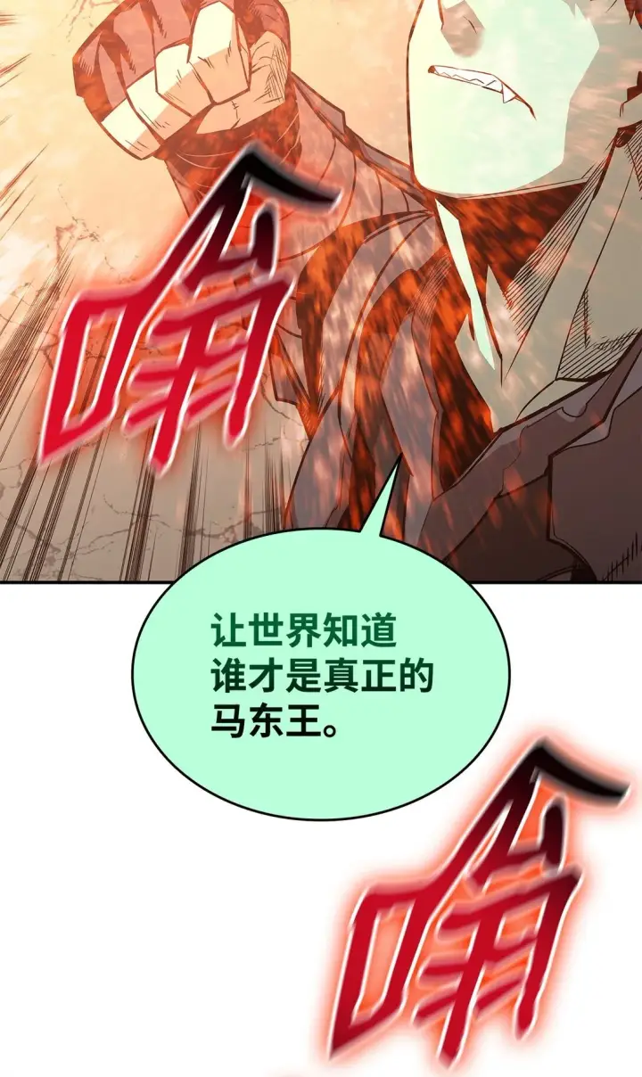 漫画《全裸菜鸟在异世界被摩擦》175 诡异的反击第49张图