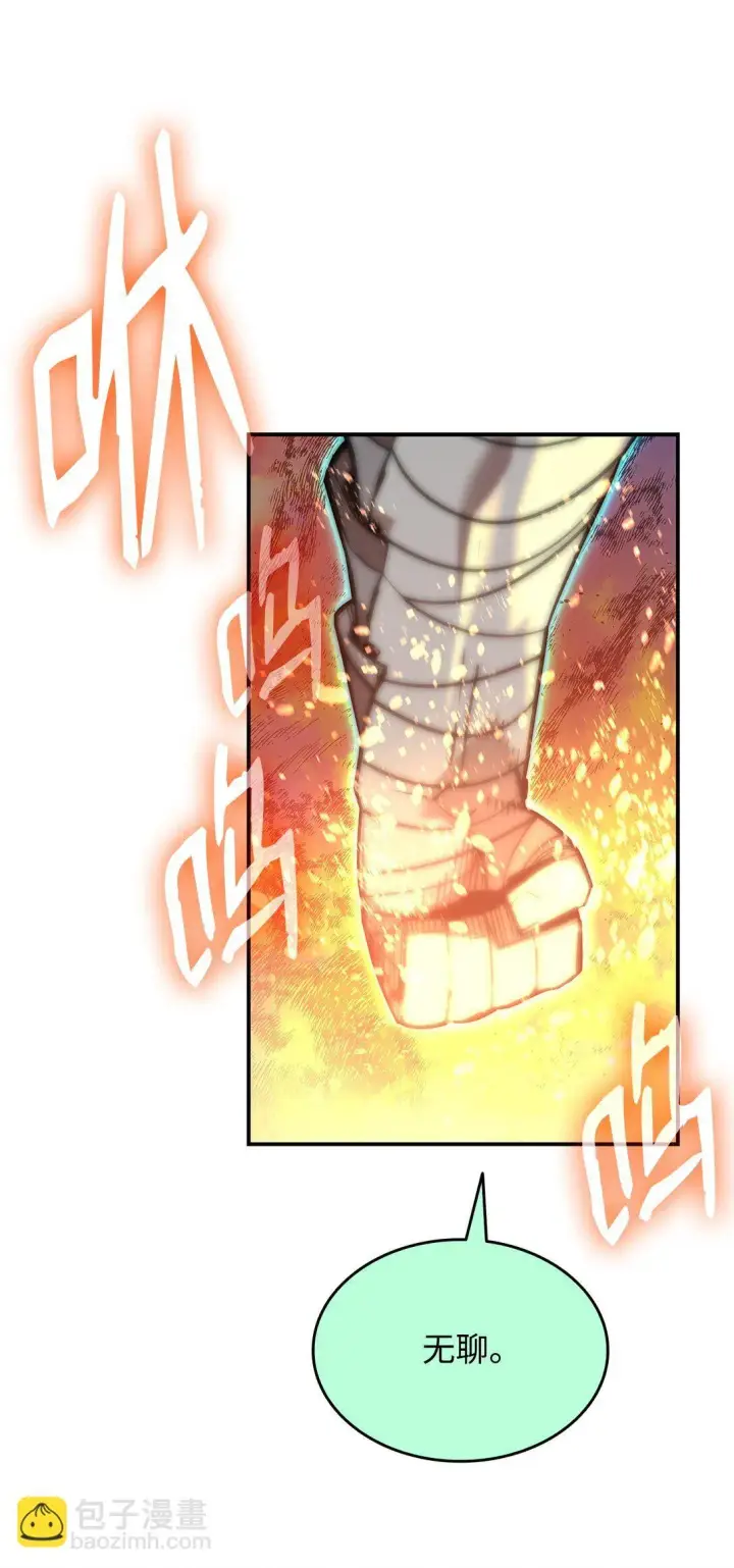 漫画《全裸菜鸟在异世界被摩擦》175 诡异的反击第5张图