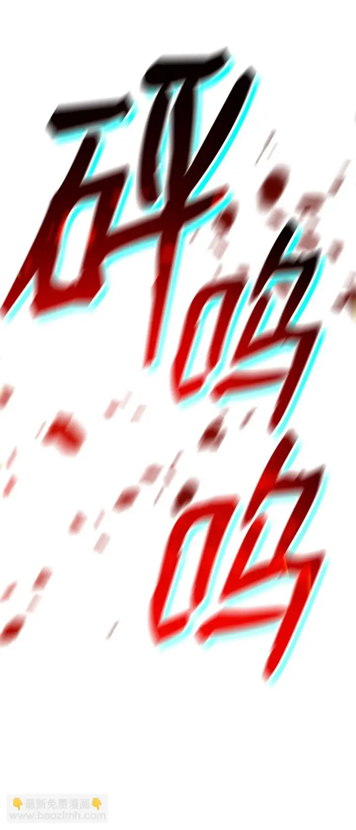 漫画《全裸菜鸟在异世界被摩擦》175 诡异的反击第51张图
