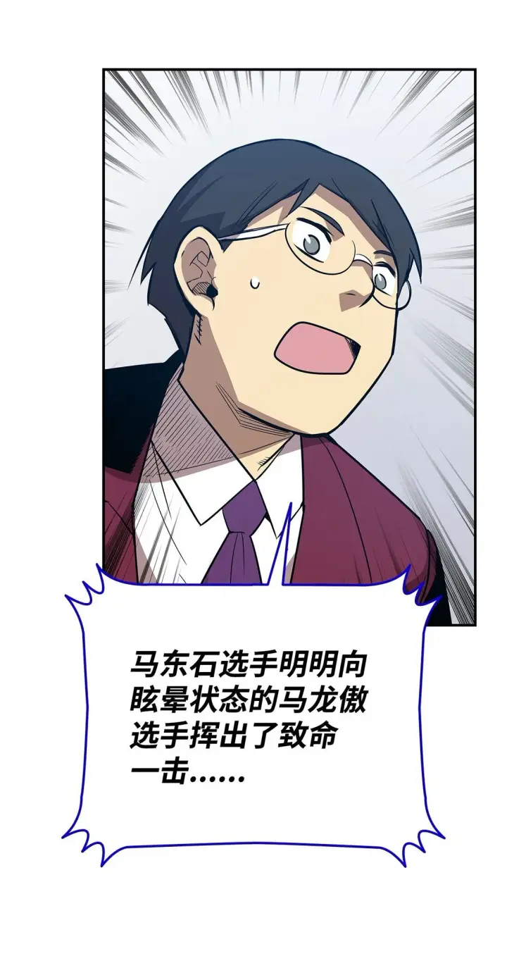 漫画《全裸菜鸟在异世界被摩擦》175 诡异的反击第53张图