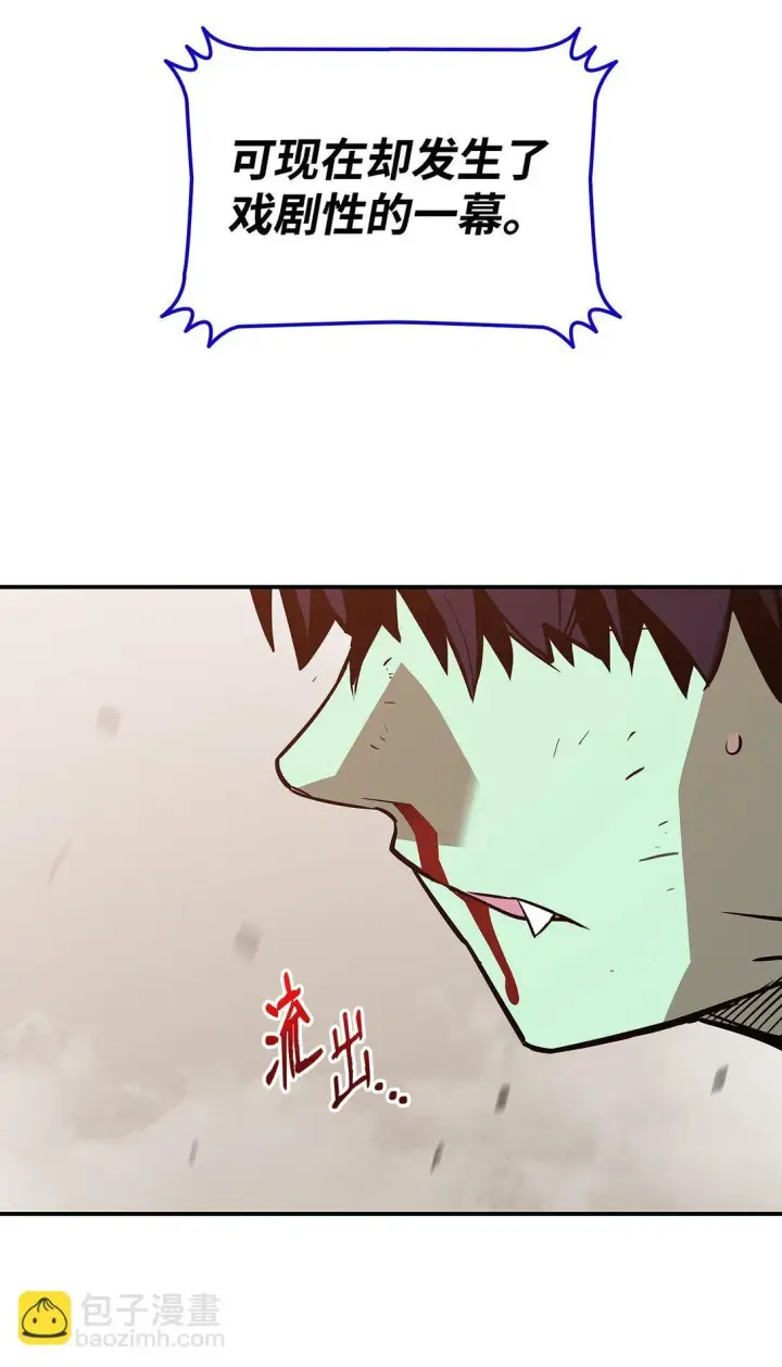 漫画《全裸菜鸟在异世界被摩擦》175 诡异的反击第55张图