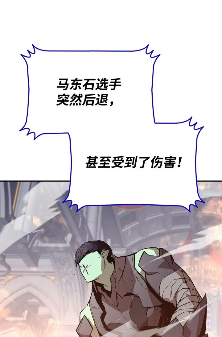 漫画《全裸菜鸟在异世界被摩擦》175 诡异的反击第56张图