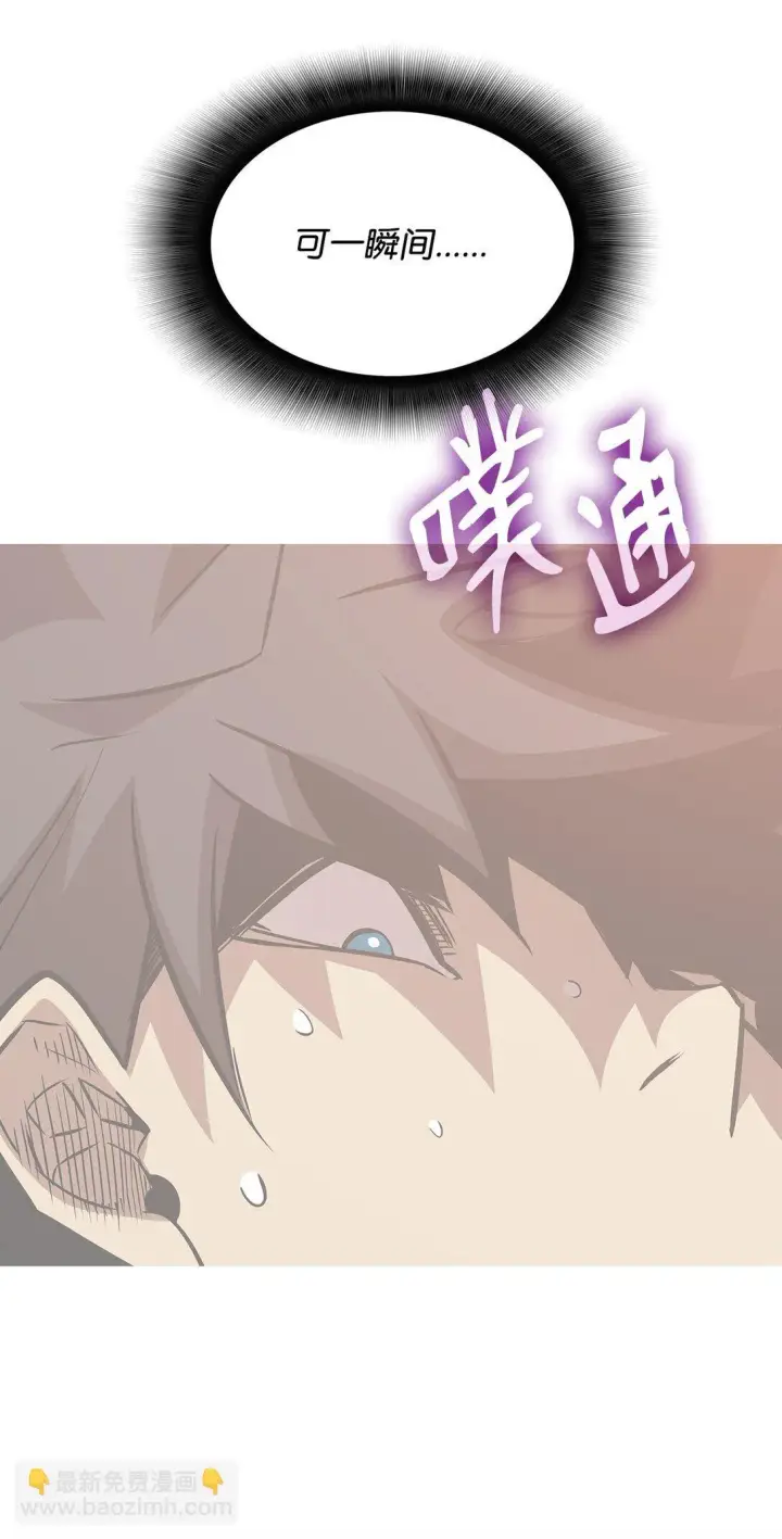 漫画《全裸菜鸟在异世界被摩擦》175 诡异的反击第60张图