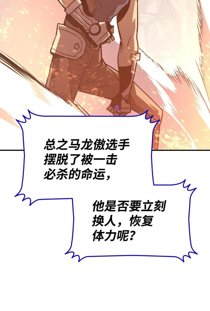 漫画《全裸菜鸟在异世界被摩擦》175 诡异的反击第63张图