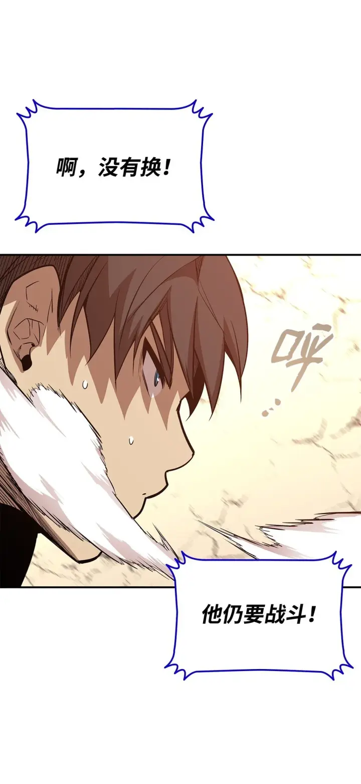 漫画《全裸菜鸟在异世界被摩擦》175 诡异的反击第64张图