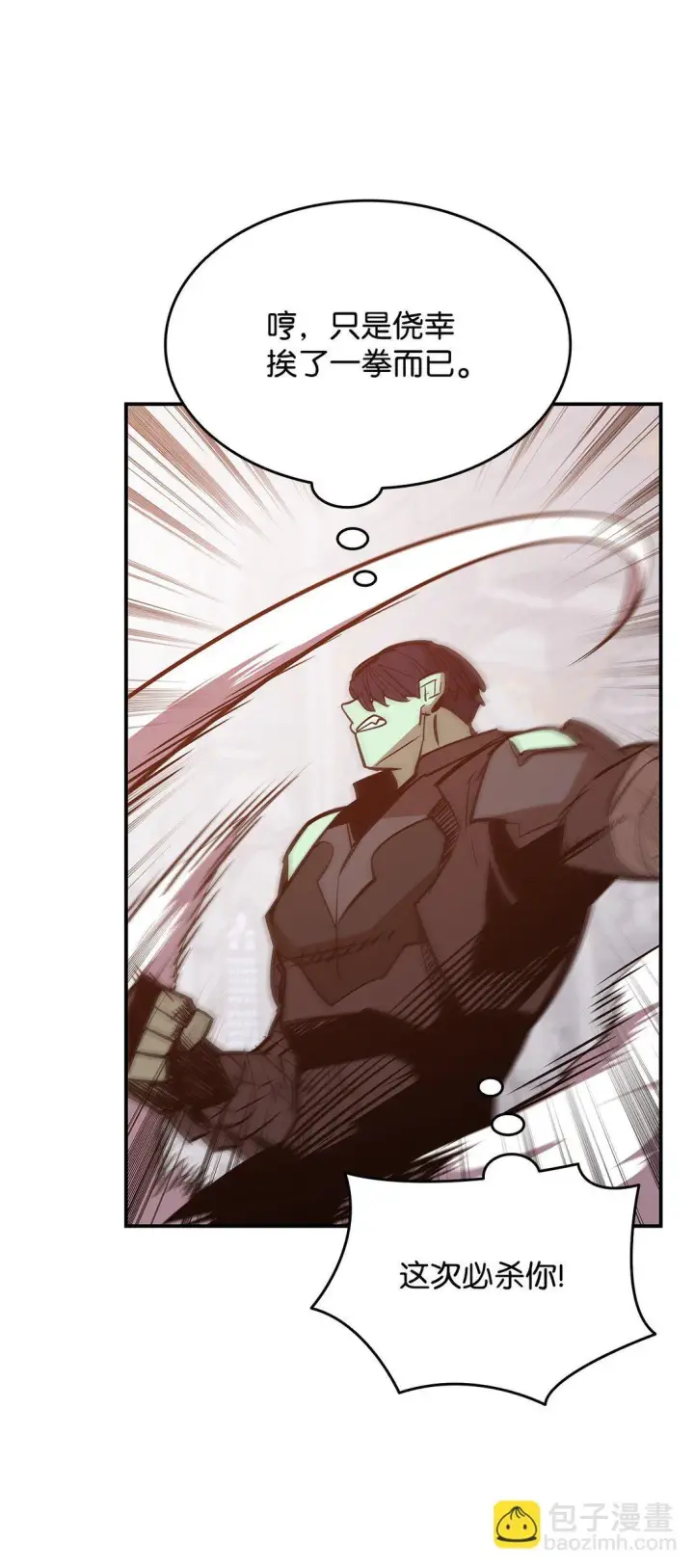 漫画《全裸菜鸟在异世界被摩擦》175 诡异的反击第65张图