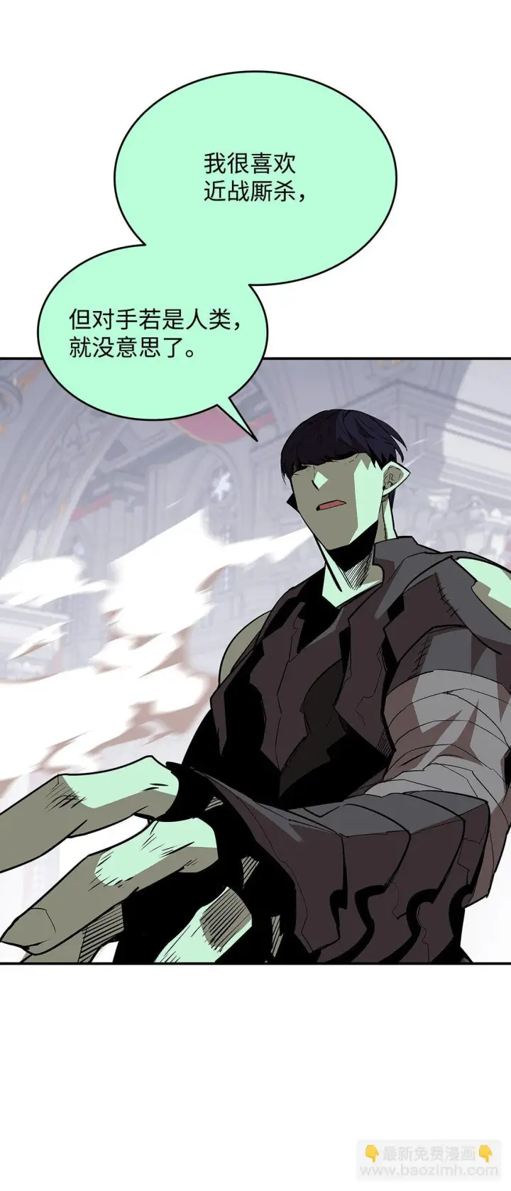 漫画《全裸菜鸟在异世界被摩擦》175 诡异的反击第7张图