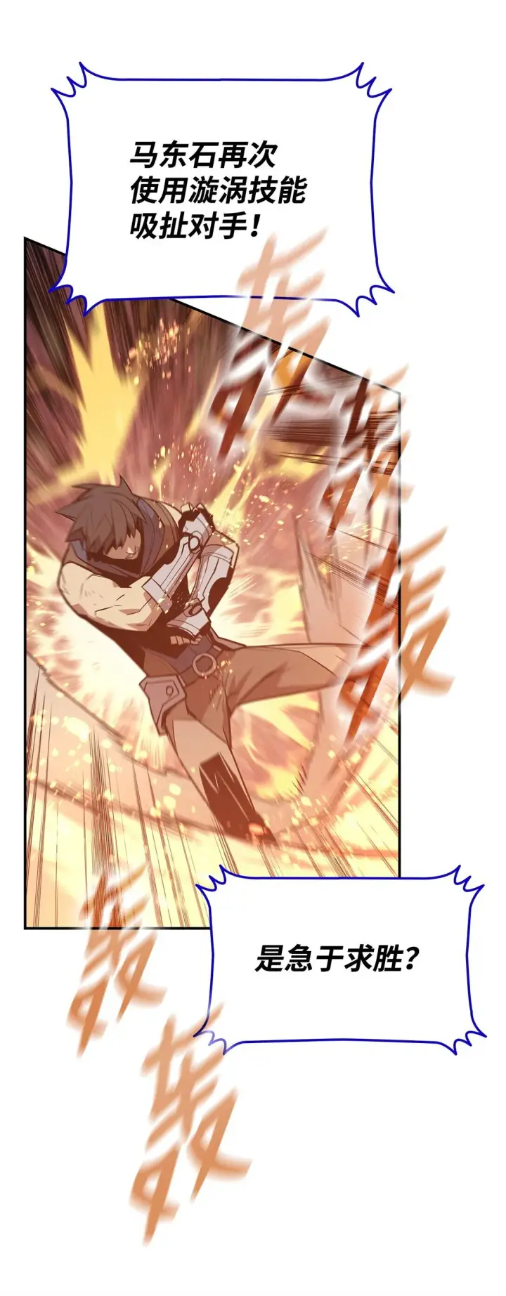 漫画《全裸菜鸟在异世界被摩擦》175 诡异的反击第72张图