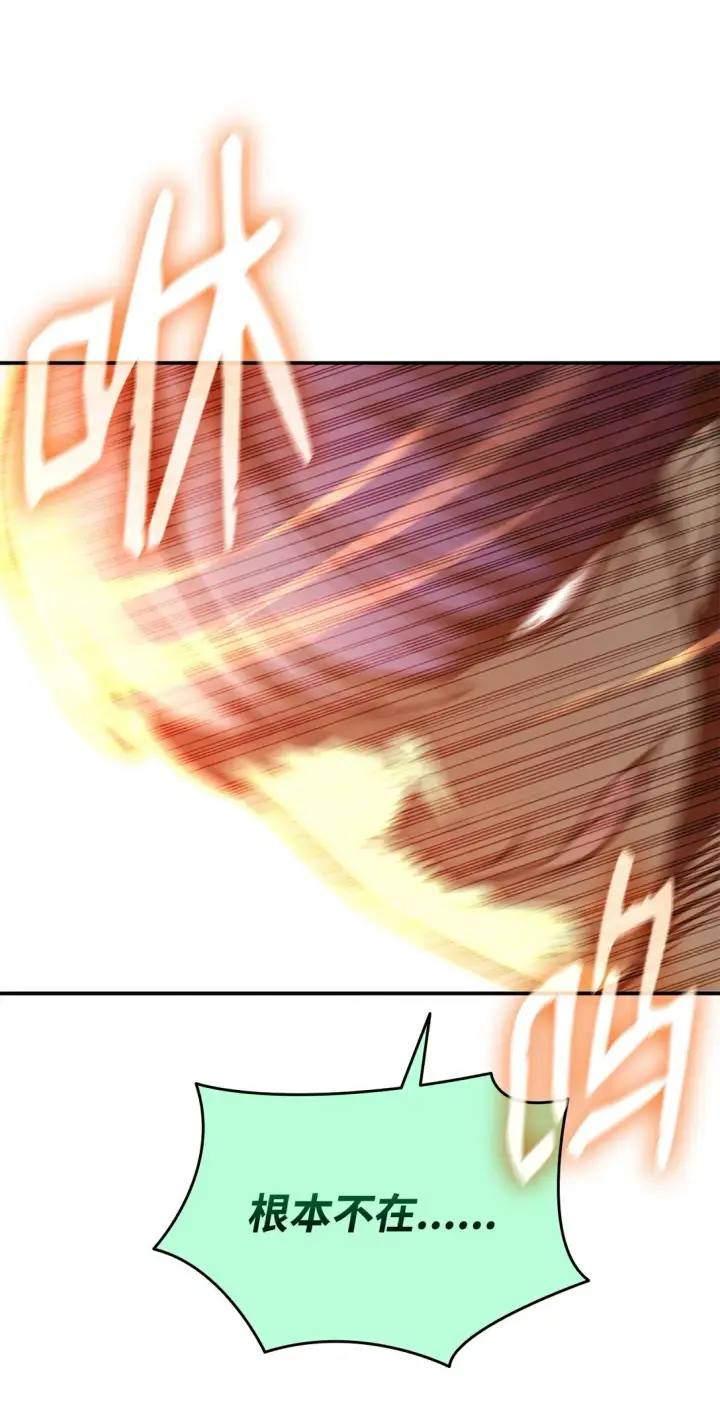 漫画《全裸菜鸟在异世界被摩擦》175 诡异的反击第77张图