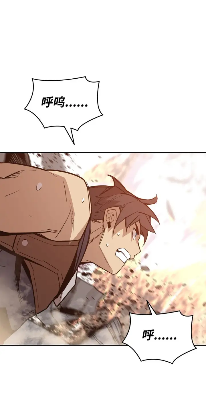 漫画《全裸菜鸟在异世界被摩擦》175 诡异的反击第8张图