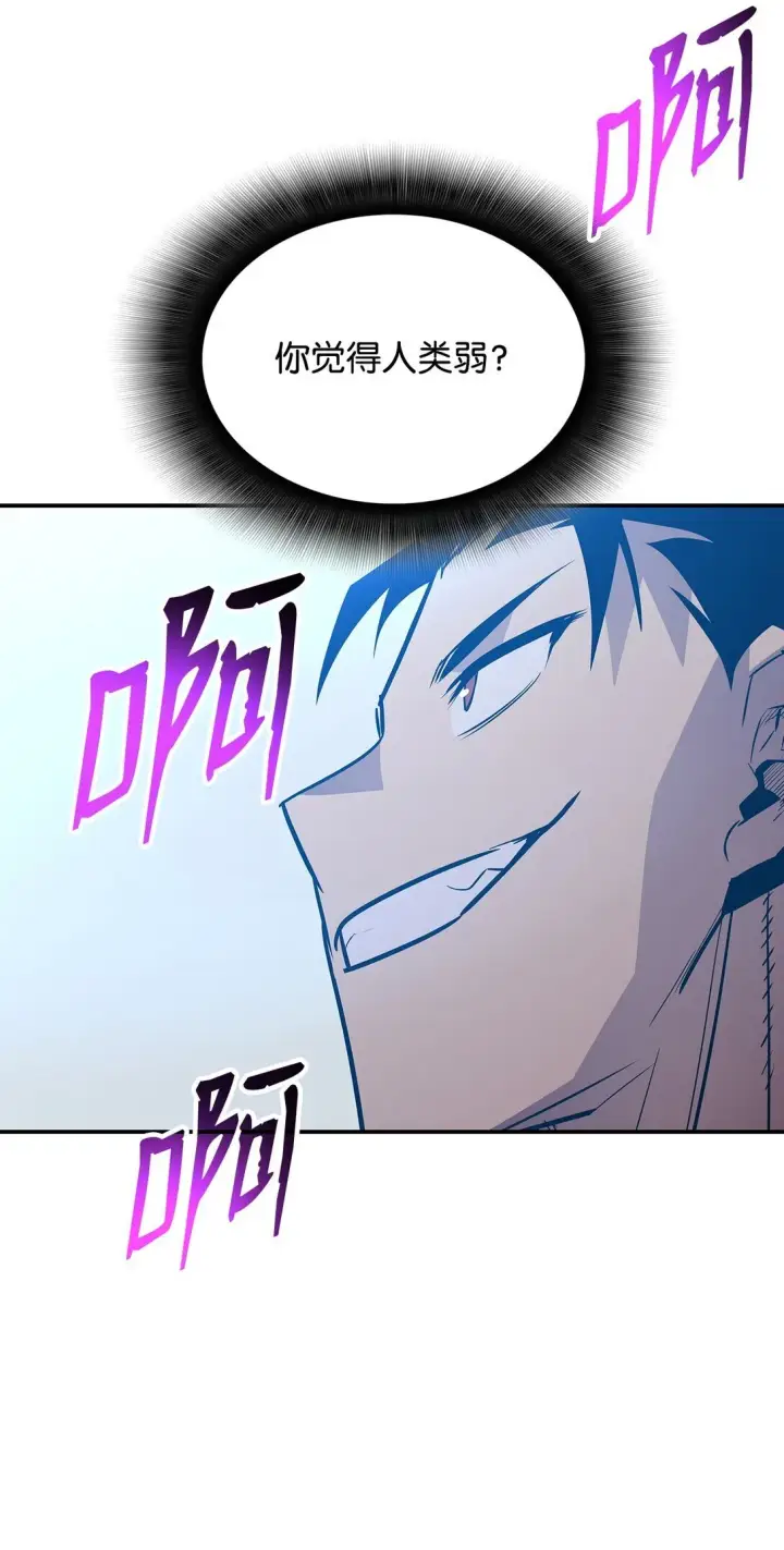 漫画《全裸菜鸟在异世界被摩擦》175 诡异的反击第86张图