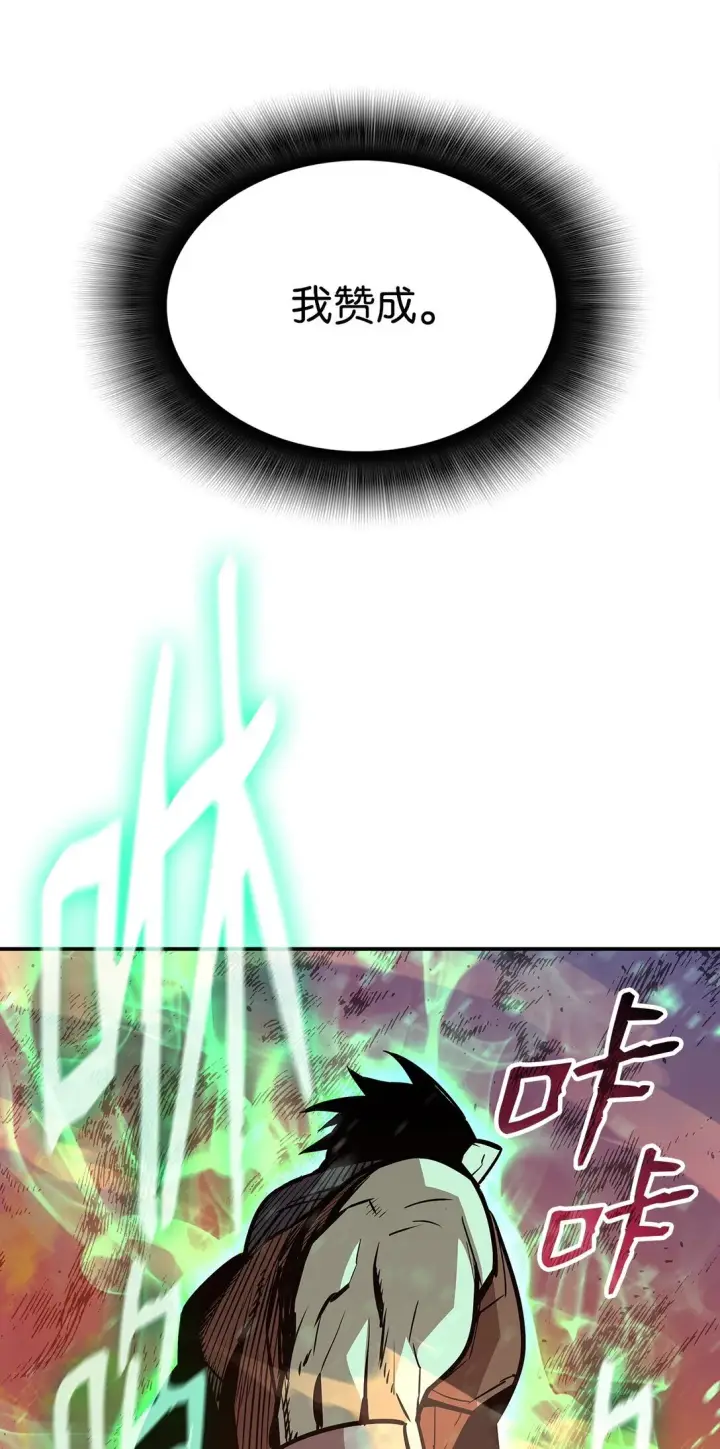 漫画《全裸菜鸟在异世界被摩擦》175 诡异的反击第88张图