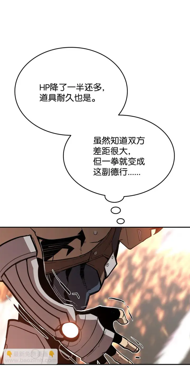 漫画《全裸菜鸟在异世界被摩擦》175 诡异的反击第9张图