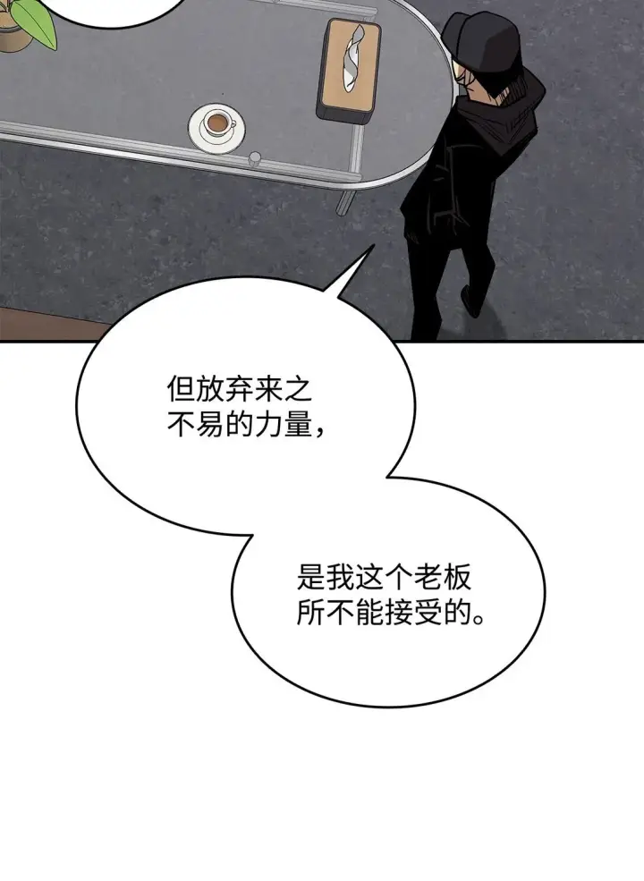 漫画《全裸菜鸟在异世界被摩擦》176 种族切换第10张图