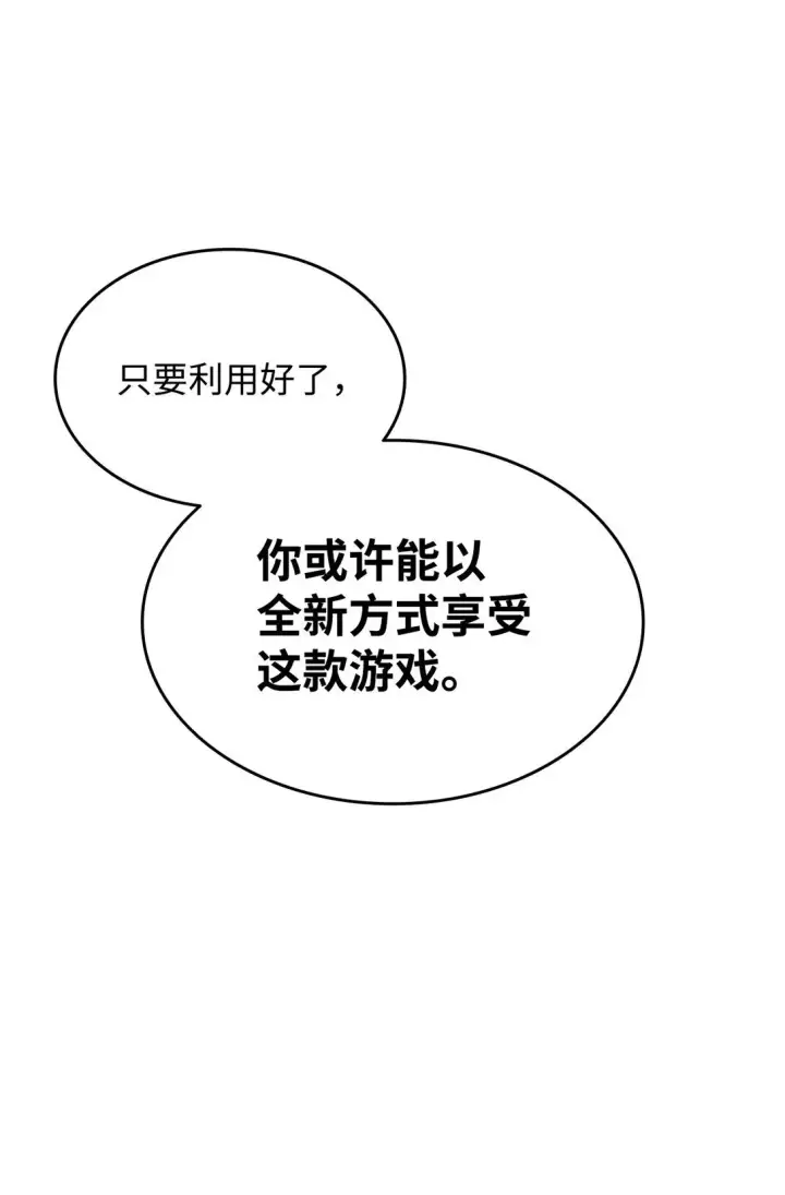 漫画《全裸菜鸟在异世界被摩擦》176 种族切换第17张图