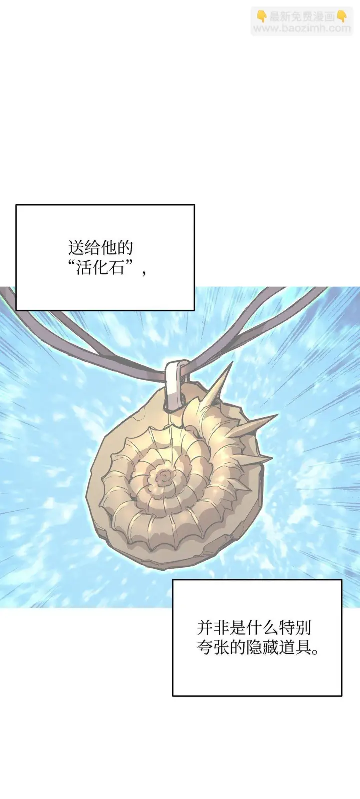 漫画《全裸菜鸟在异世界被摩擦》176 种族切换第19张图