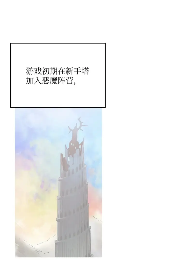 漫画《全裸菜鸟在异世界被摩擦》176 种族切换第2张图