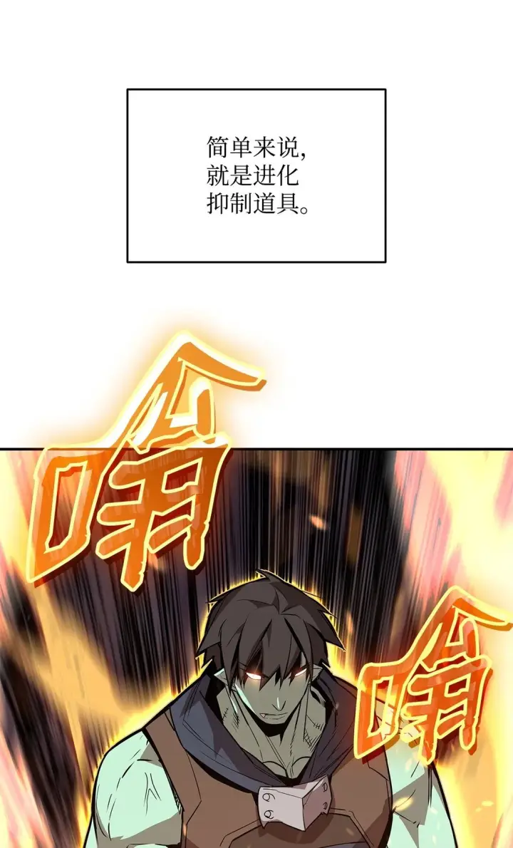 漫画《全裸菜鸟在异世界被摩擦》176 种族切换第21张图