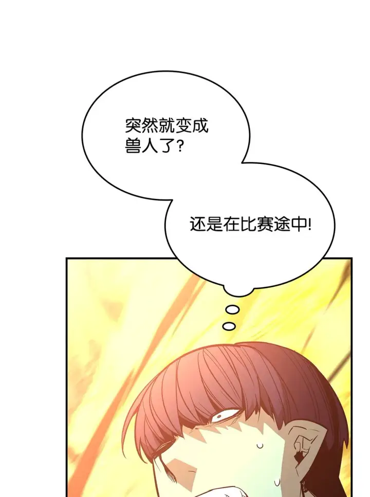 漫画《全裸菜鸟在异世界被摩擦》176 种族切换第23张图