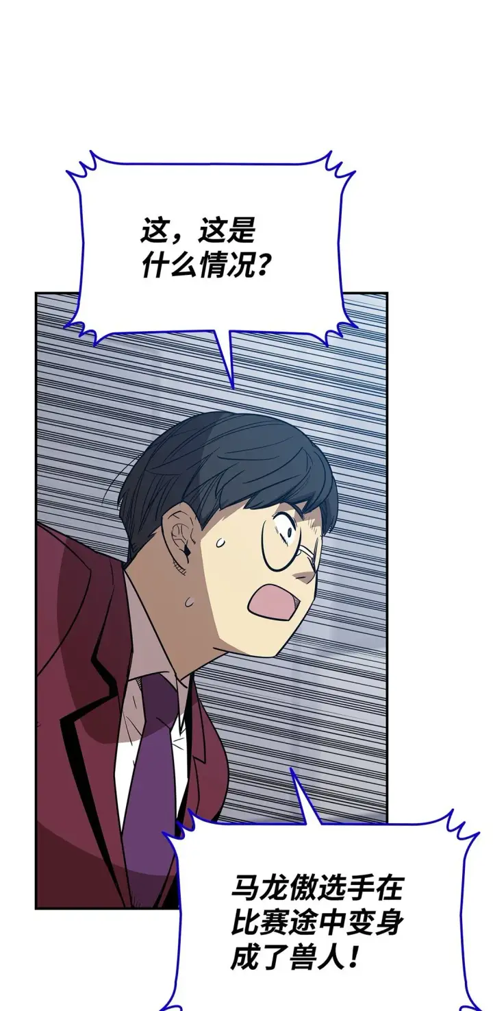 漫画《全裸菜鸟在异世界被摩擦》176 种族切换第38张图