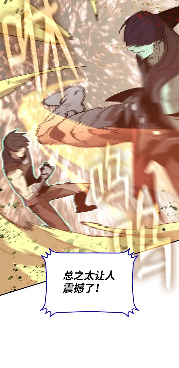 漫画《全裸菜鸟在异世界被摩擦》176 种族切换第41张图