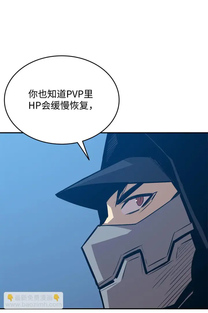 漫画《全裸菜鸟在异世界被摩擦》176 种族切换第45张图