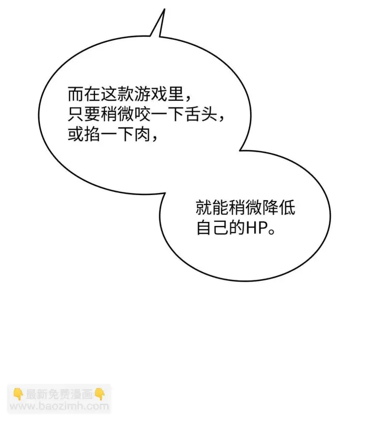 漫画《全裸菜鸟在异世界被摩擦》176 种族切换第46张图