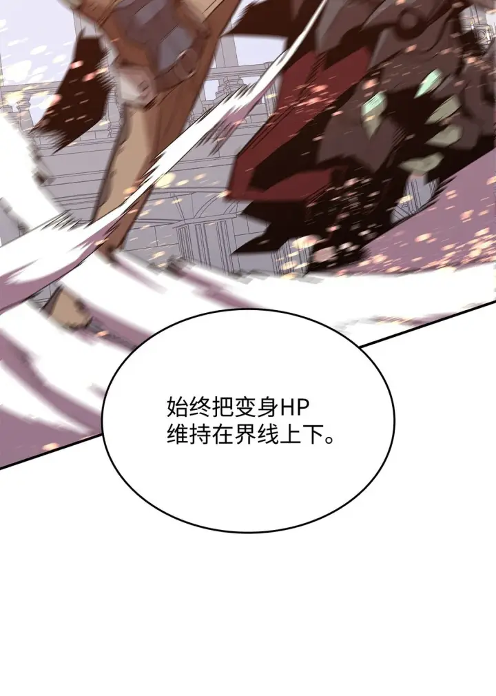 漫画《全裸菜鸟在异世界被摩擦》176 种族切换第48张图