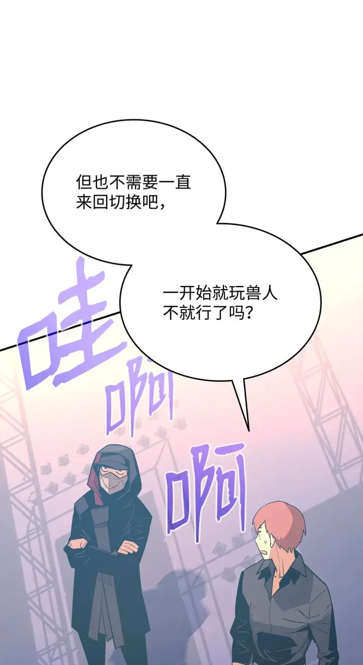 漫画《全裸菜鸟在异世界被摩擦》176 种族切换第49张图