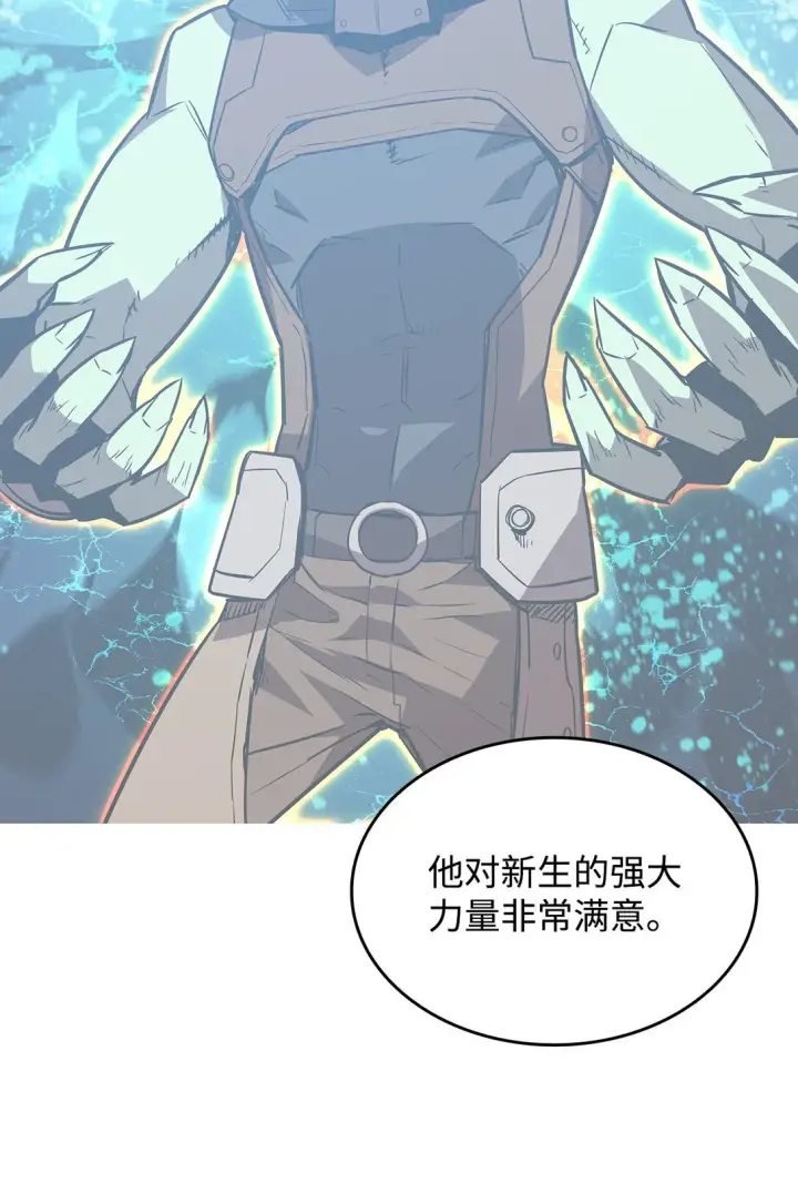 漫画《全裸菜鸟在异世界被摩擦》176 种族切换第5张图