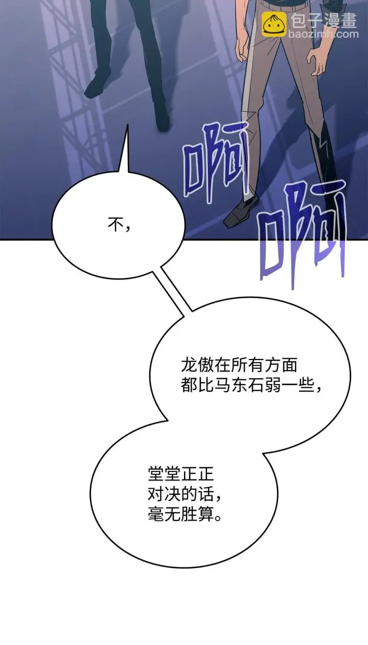 漫画《全裸菜鸟在异世界被摩擦》176 种族切换第50张图