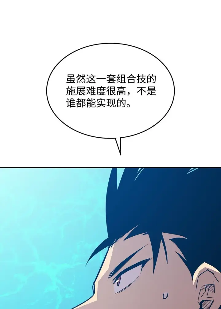 漫画《全裸菜鸟在异世界被摩擦》176 种族切换第54张图