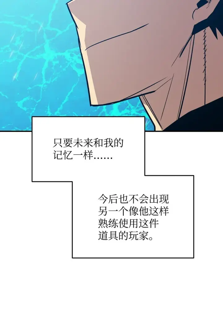 漫画《全裸菜鸟在异世界被摩擦》176 种族切换第55张图
