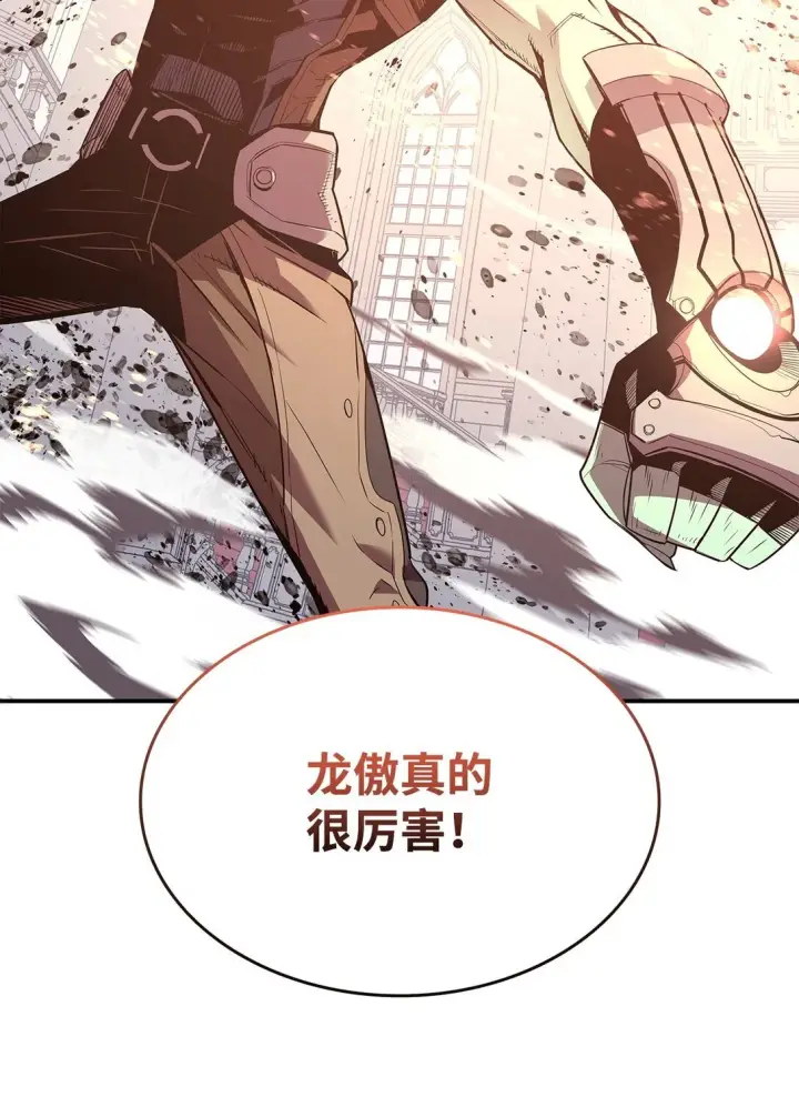 漫画《全裸菜鸟在异世界被摩擦》176 种族切换第57张图