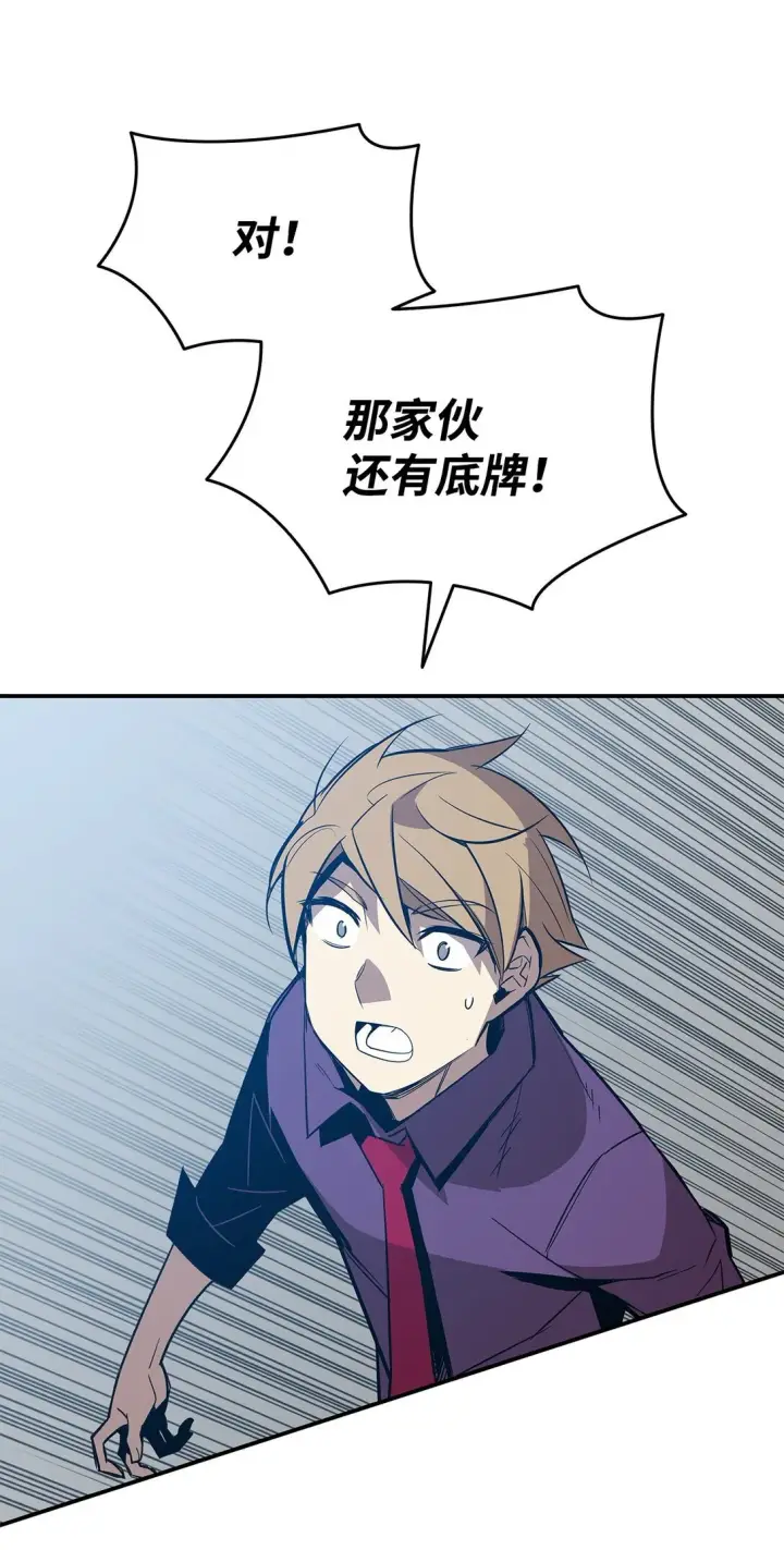 漫画《全裸菜鸟在异世界被摩擦》176 种族切换第60张图