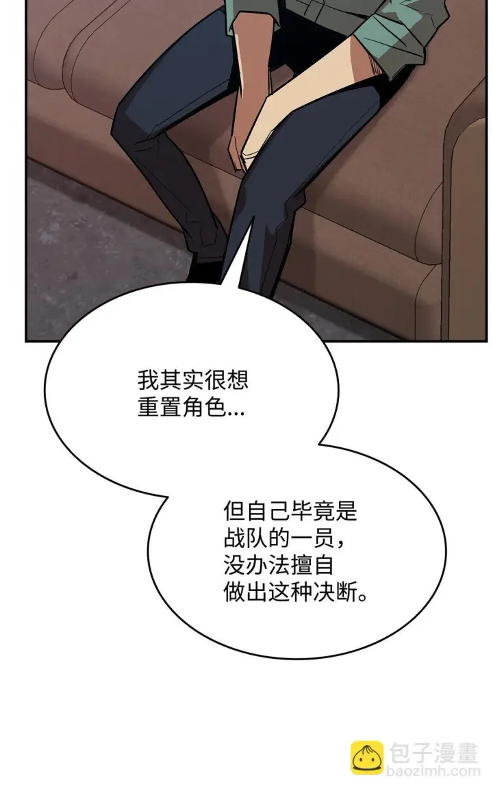 漫画《全裸菜鸟在异世界被摩擦》176 种族切换第7张图