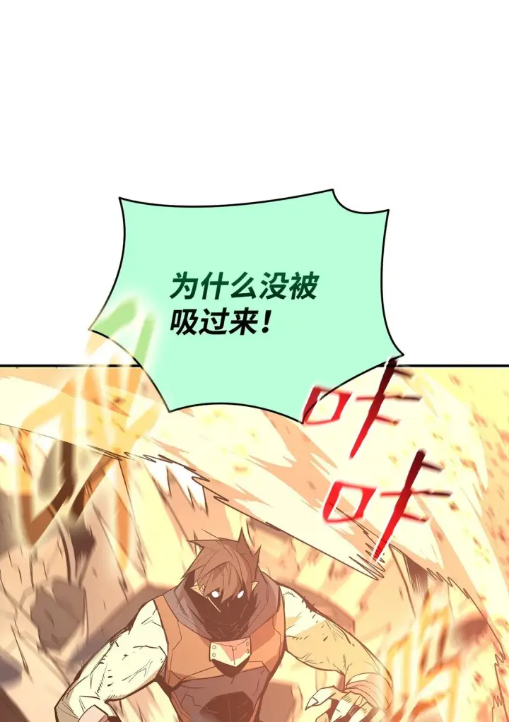 漫画《全裸菜鸟在异世界被摩擦》176 种族切换第70张图