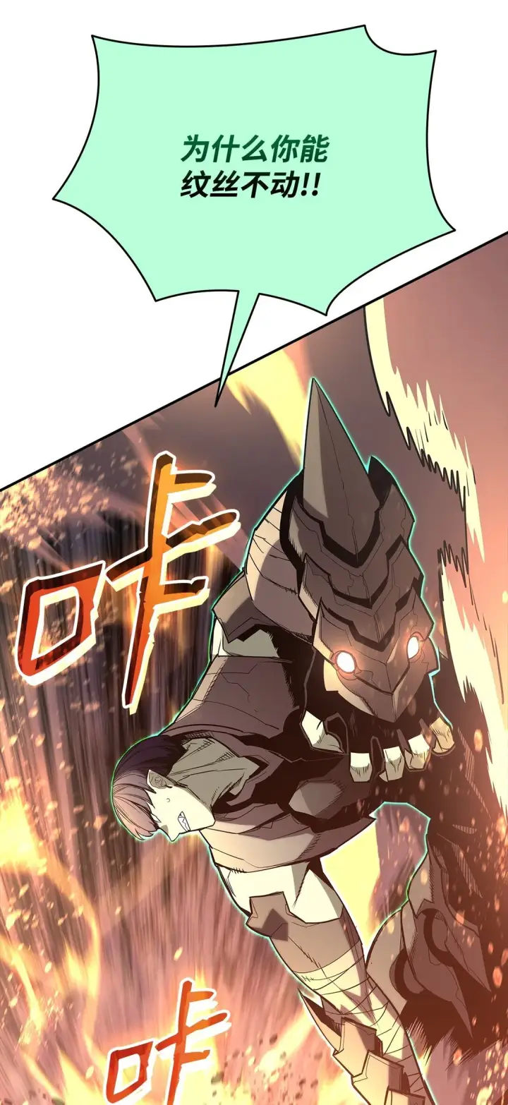 漫画《全裸菜鸟在异世界被摩擦》176 种族切换第72张图