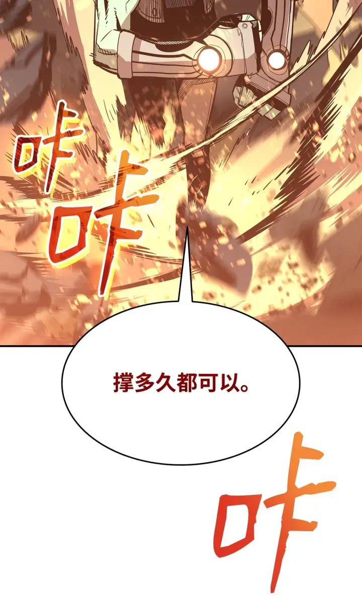 漫画《全裸菜鸟在异世界被摩擦》176 种族切换第76张图