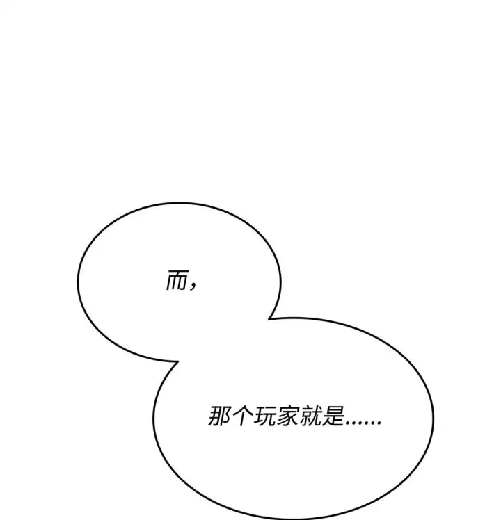漫画《全裸菜鸟在异世界被摩擦》177 黄雀在后第100张图