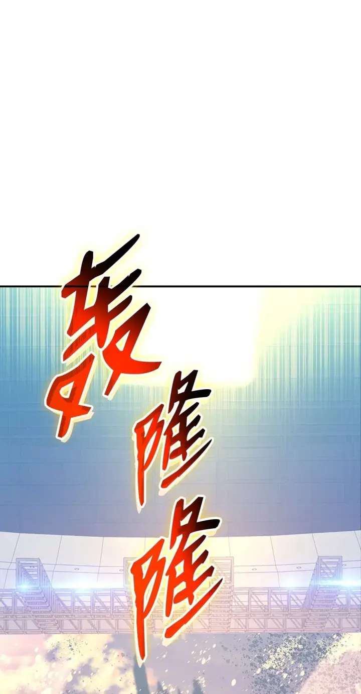 漫画《全裸菜鸟在异世界被摩擦》177 黄雀在后第101张图