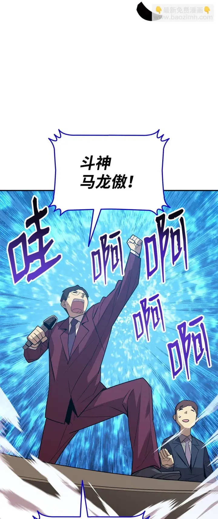 漫画《全裸菜鸟在异世界被摩擦》177 黄雀在后第11张图
