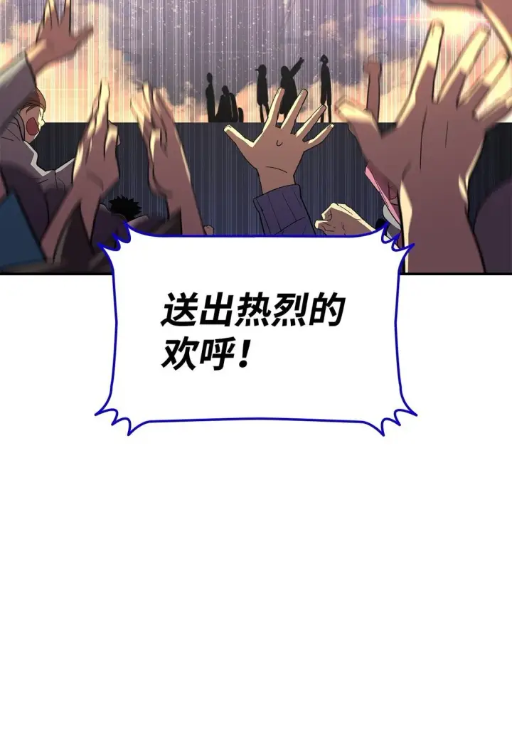 漫画《全裸菜鸟在异世界被摩擦》177 黄雀在后第17张图