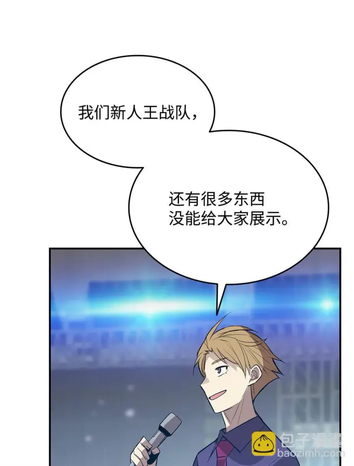 漫画《全裸菜鸟在异世界被摩擦》177 黄雀在后第22张图